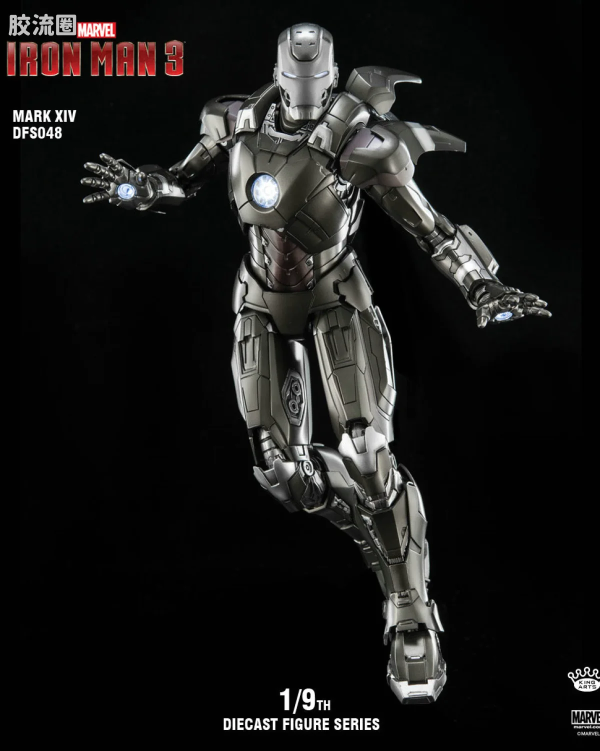 1/9 DFS048 钢铁侠 Mark14 合金可动