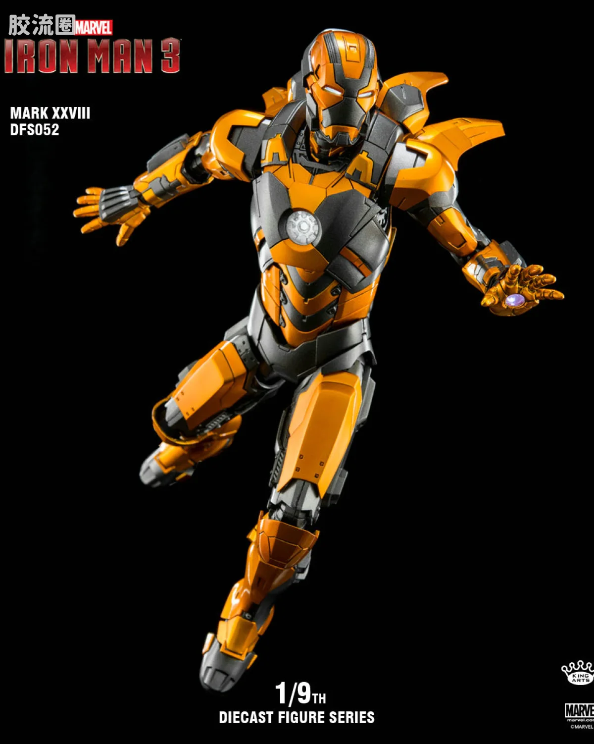 1/9 DFS052 钢铁侠Mark28合金可动
