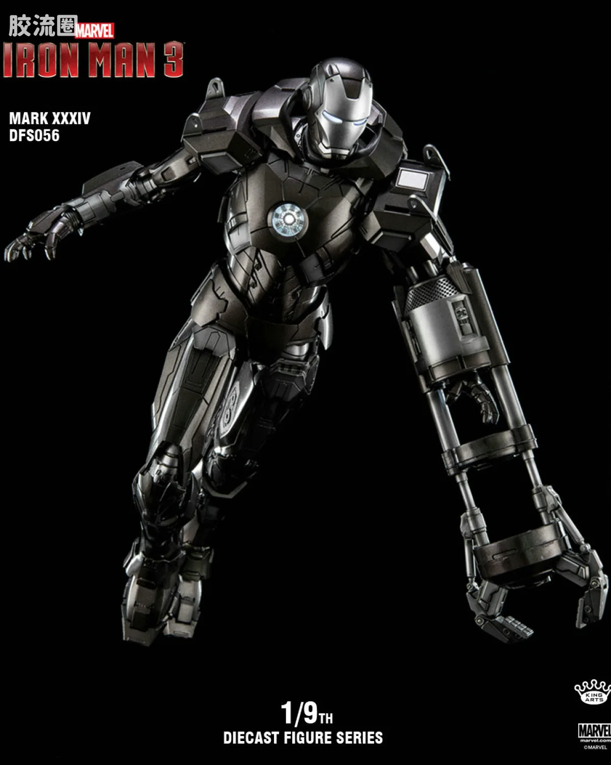 1/9 DFS056 钢铁侠Mark34合金可动