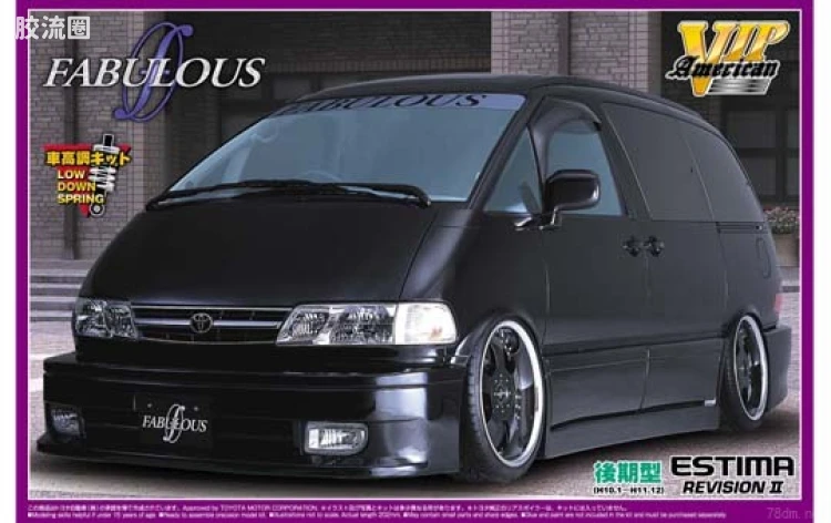 青岛社汽车拼装模型系列 1/24 商务车 19 丰田ESTIMA Fabulous后期型04696