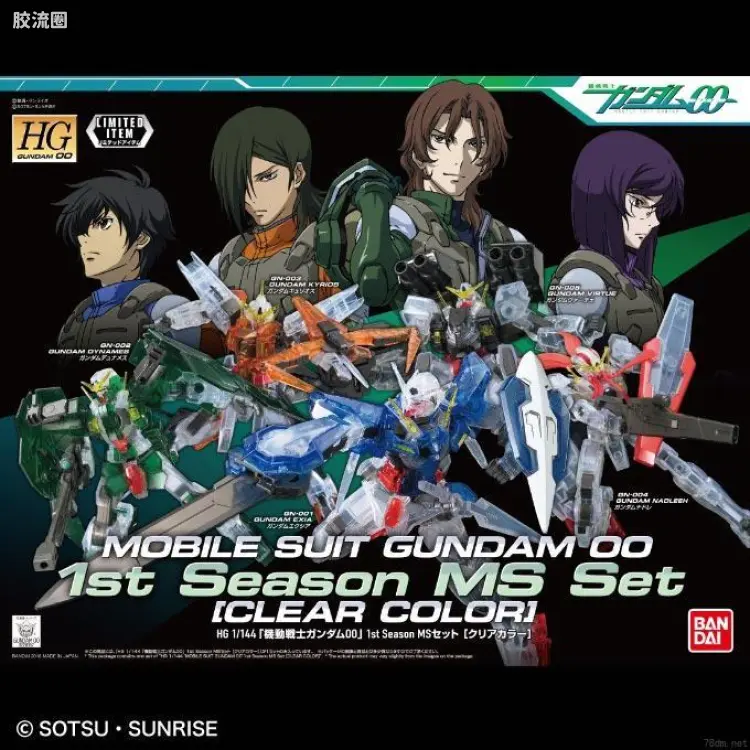 高达00 高达00 HG 其他限定版 1st Seazon MS set [Clear color]
