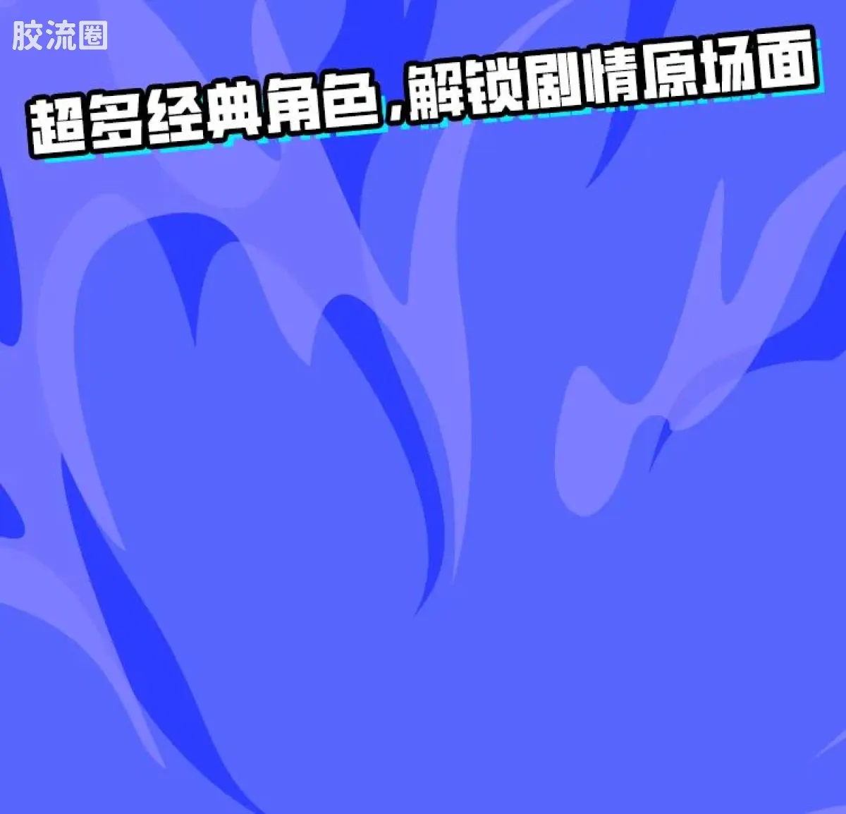 英雄总动员 端盒 第1弹 2009-2011 - 图片