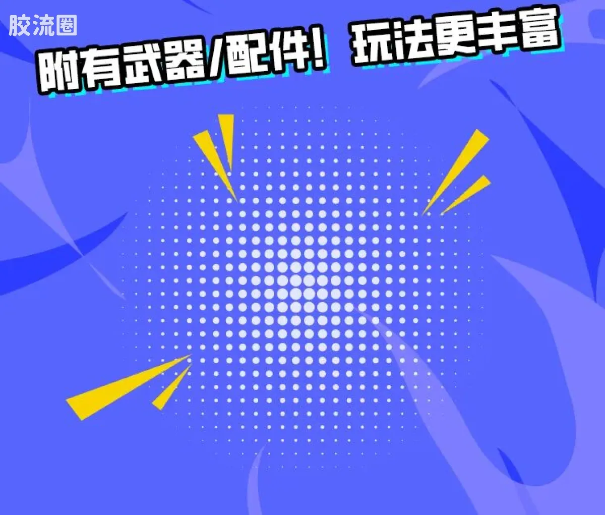 英雄总动员 端盒 第1弹 2009-2011 - 图片