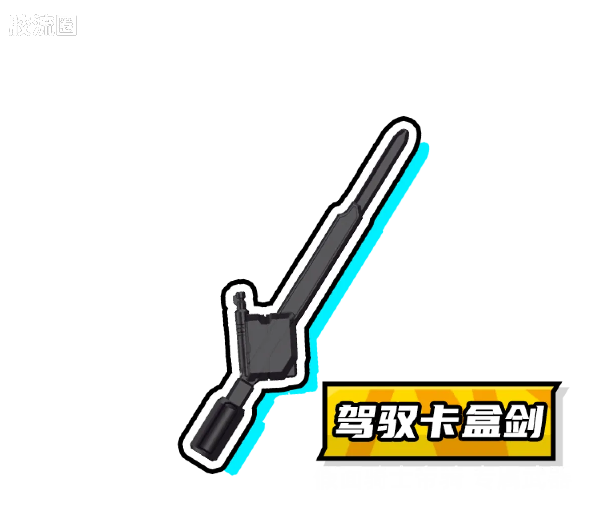 英雄总动员 端盒 第1弹 2009-2011 - 图片