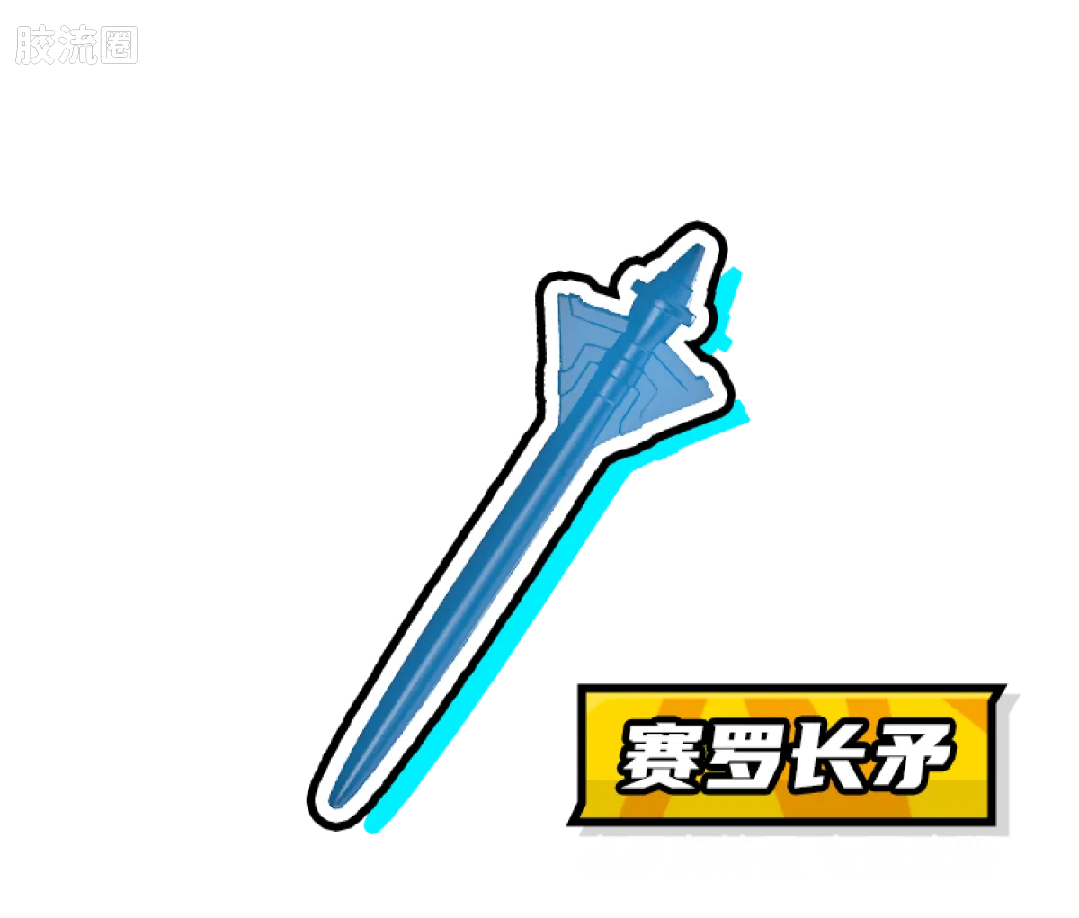 英雄总动员 端盒 第1弹 2009-2011 - 图片