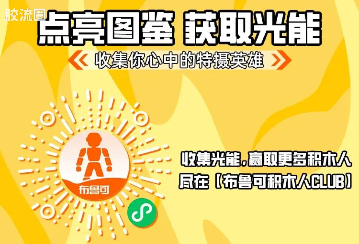 英雄总动员 端盒 第1弹 2009-2011 - 图片