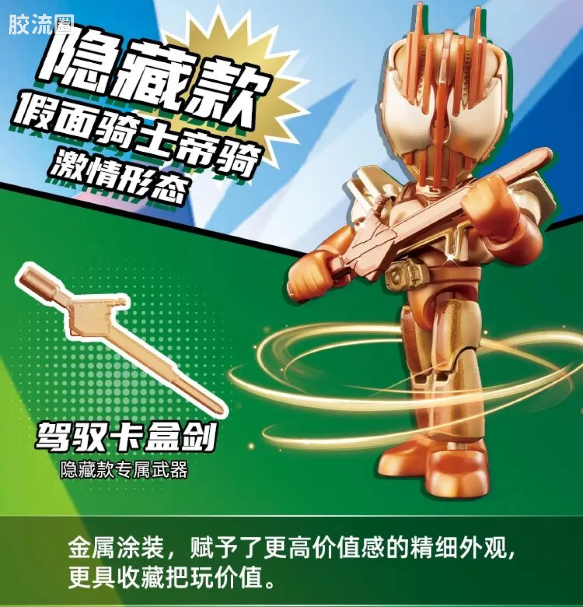 英雄总动员 端盒 第1弹 2009-2011 - 图片