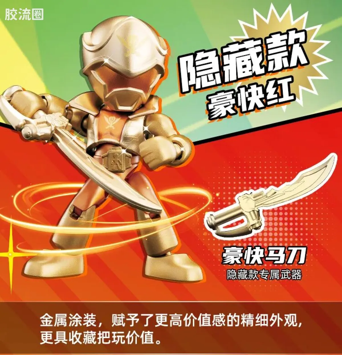 英雄总动员 端盒 第1弹 2009-2011 - 图片