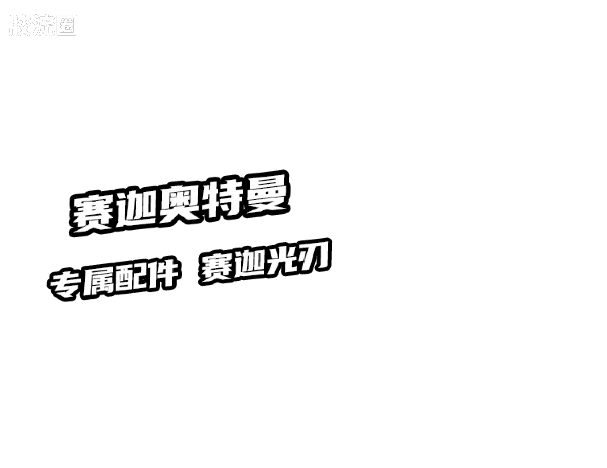 英雄总动员 端盒 第2弹 2012-2014 - 图片