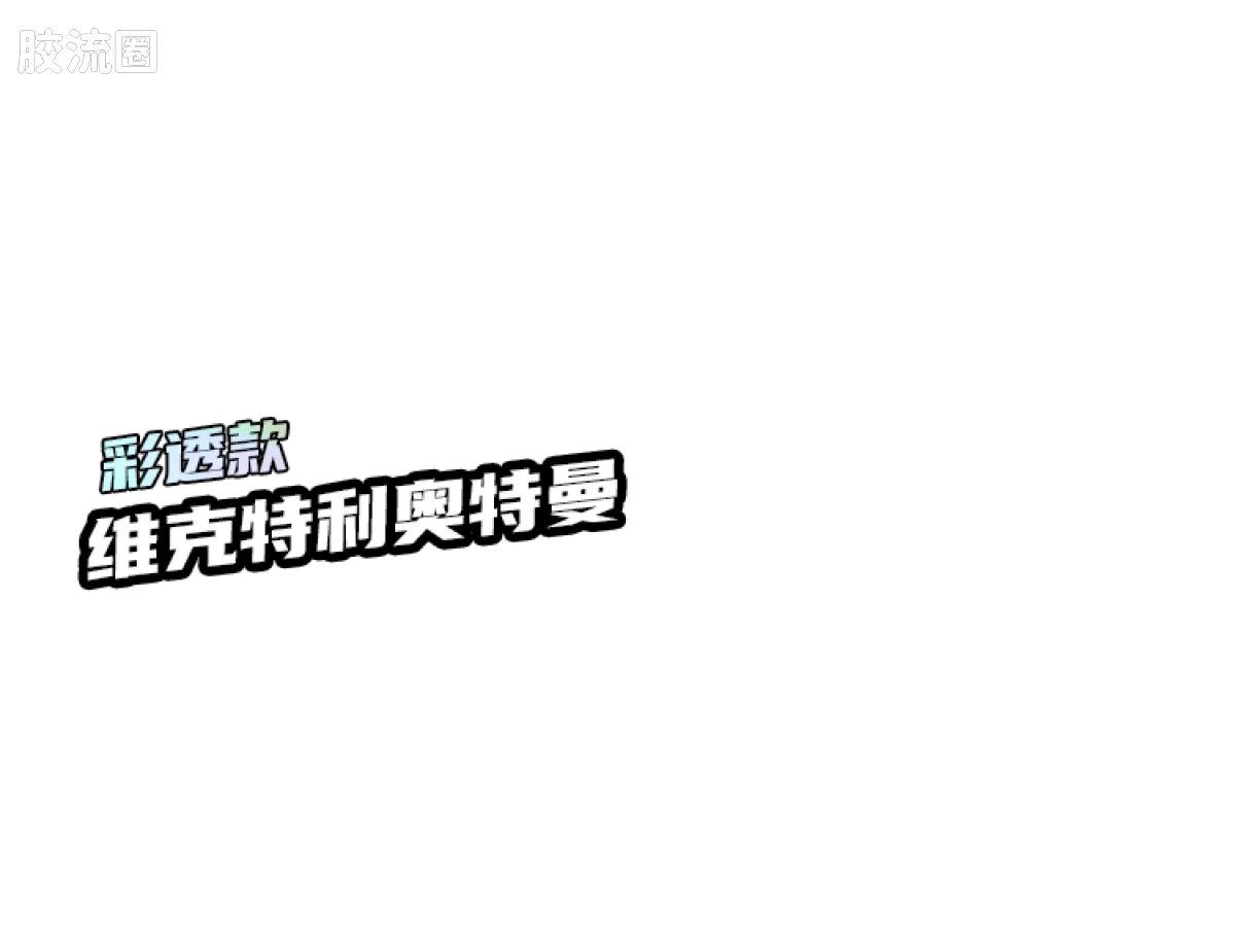 英雄总动员 端盒 第2弹 2012-2014 - 图片