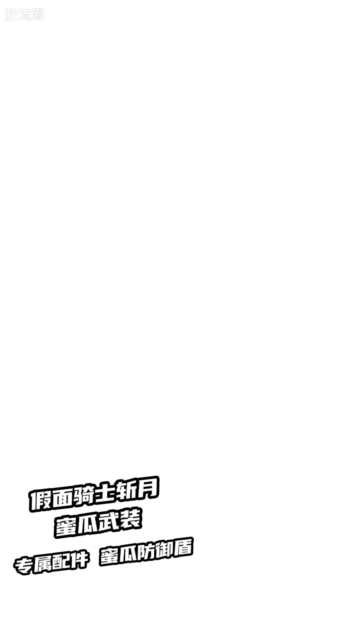 英雄总动员 端盒 第2弹 2012-2014 - 图片
