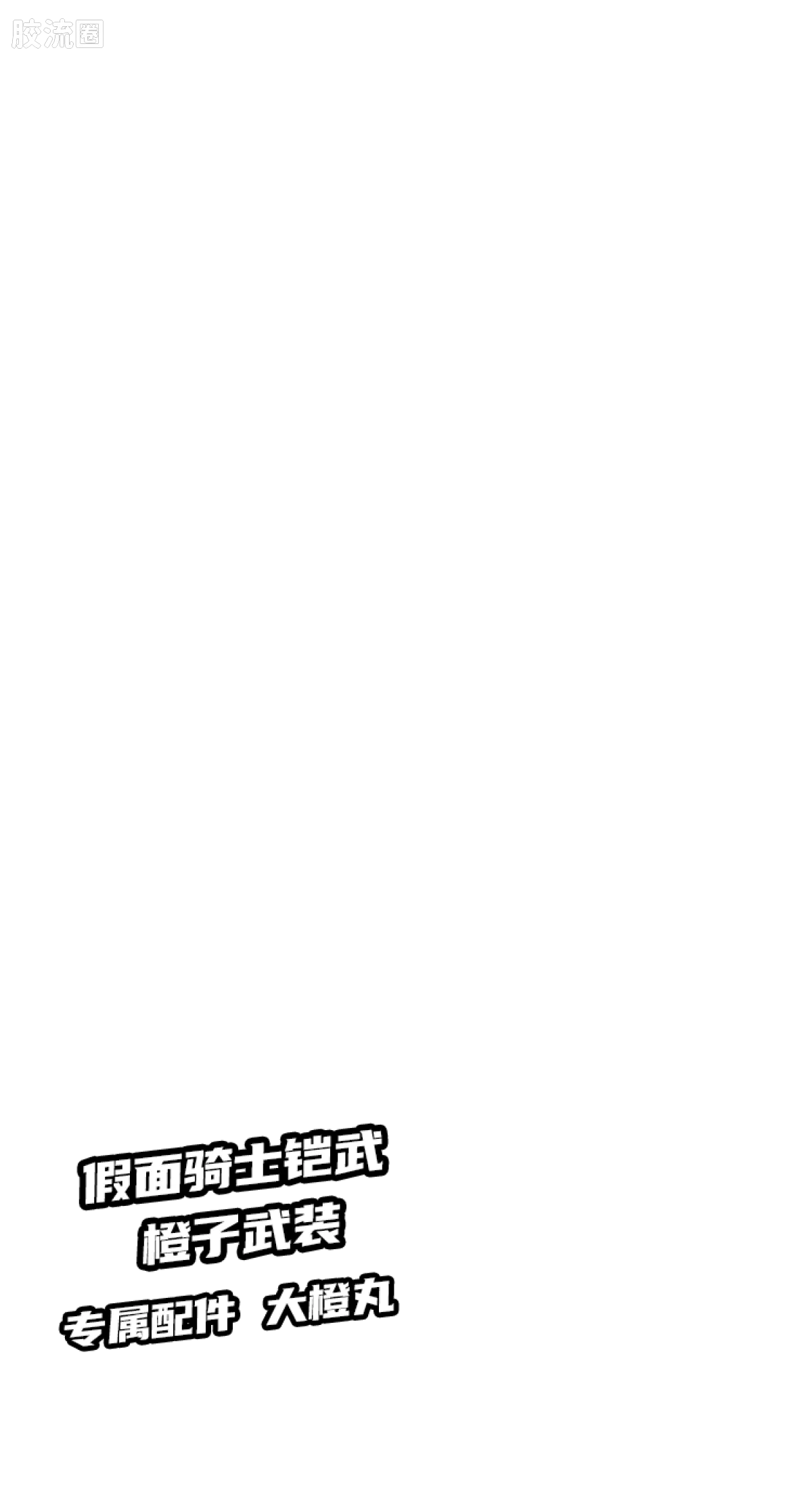 英雄总动员 端盒 第2弹 2012-2014 - 图片