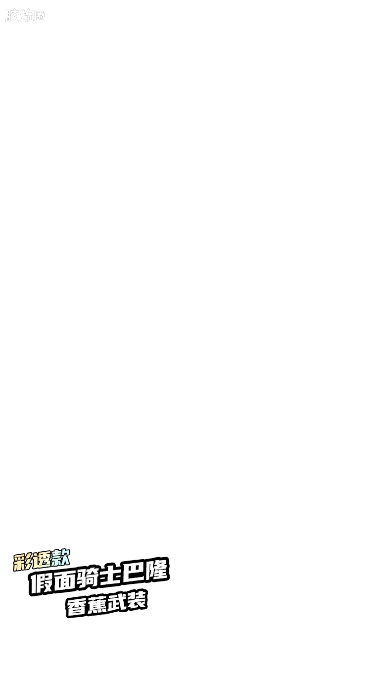 英雄总动员 端盒 第2弹 2012-2014 - 图片