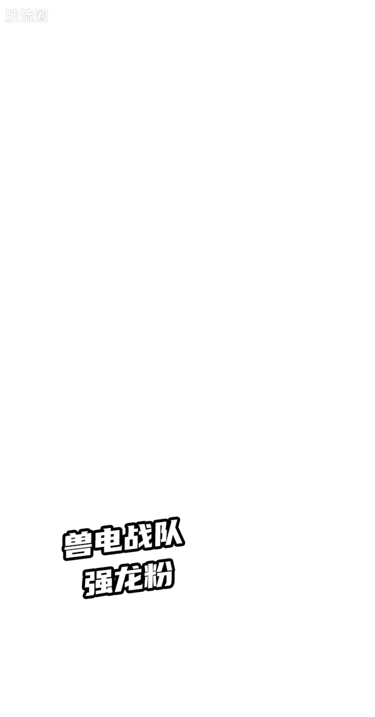 英雄总动员 端盒 第2弹 2012-2014 - 图片