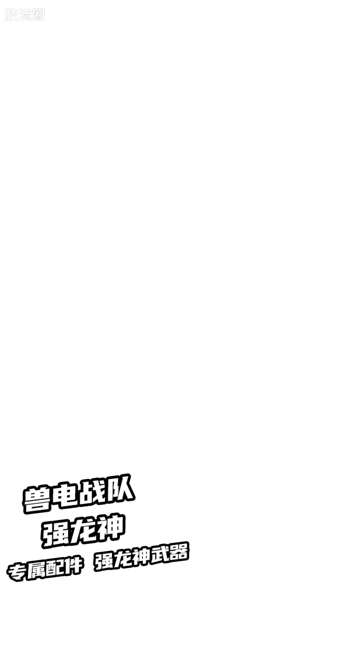 英雄总动员 端盒 第2弹 2012-2014 - 图片