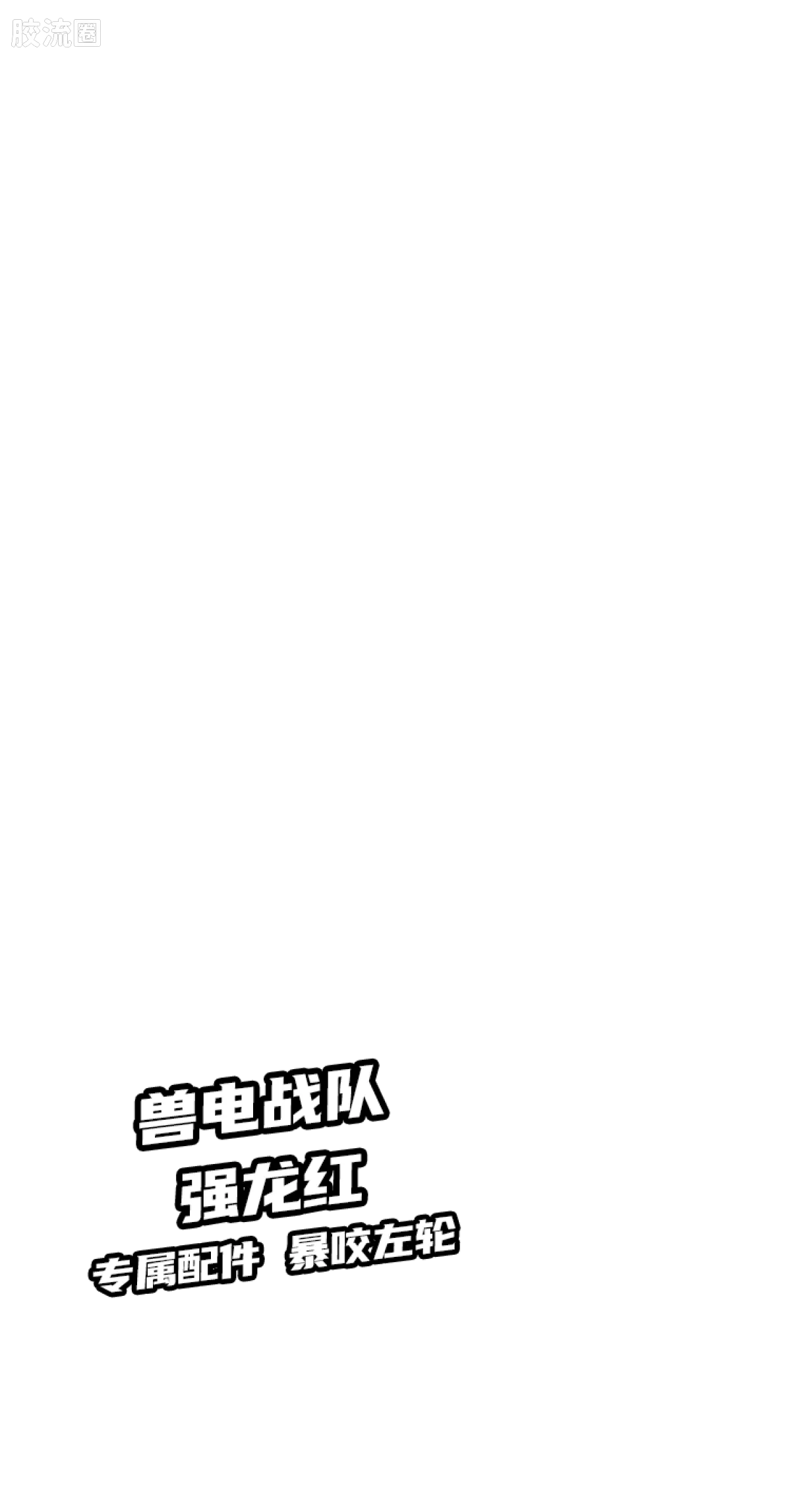 英雄总动员 端盒 第2弹 2012-2014 - 图片