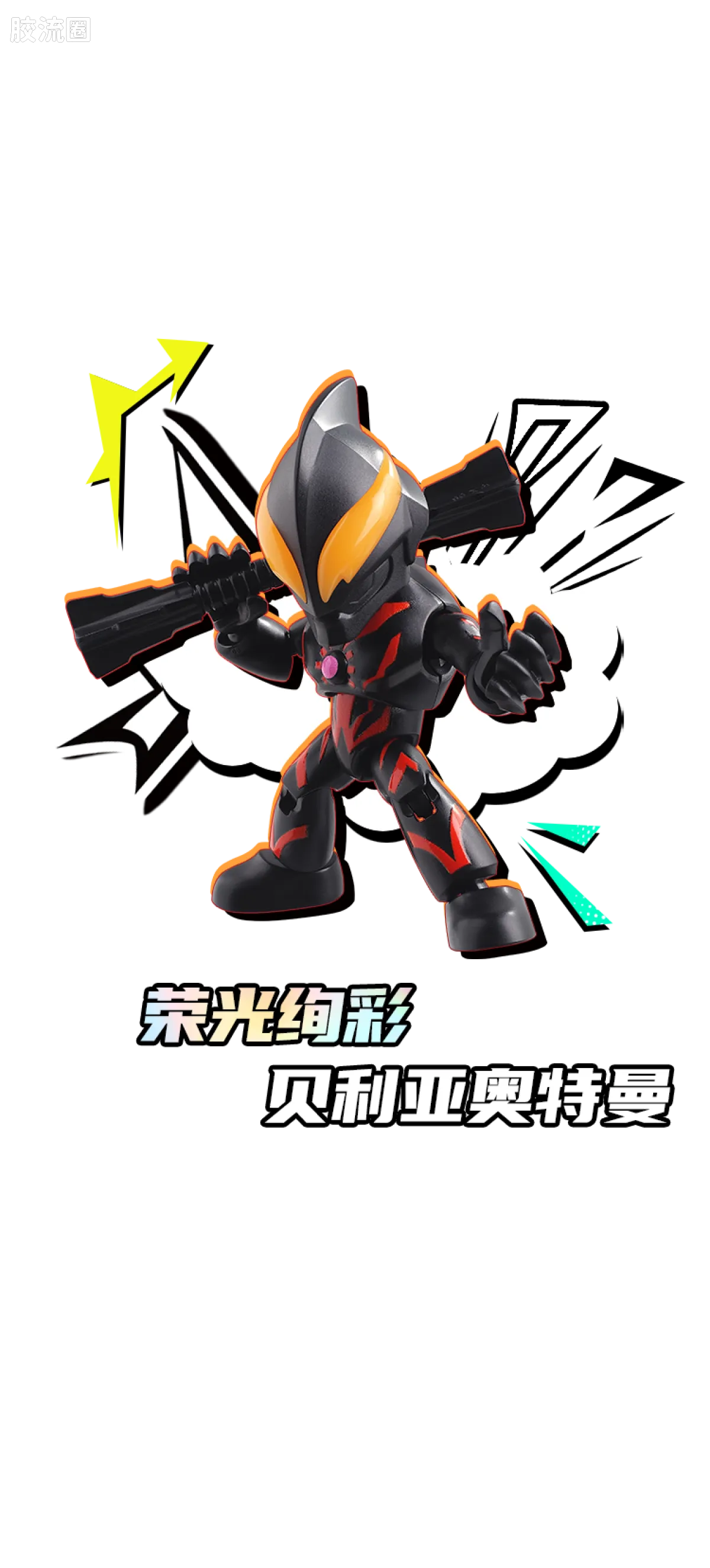 英雄总动员 端盒 第2弹 2012-2014 - 图片