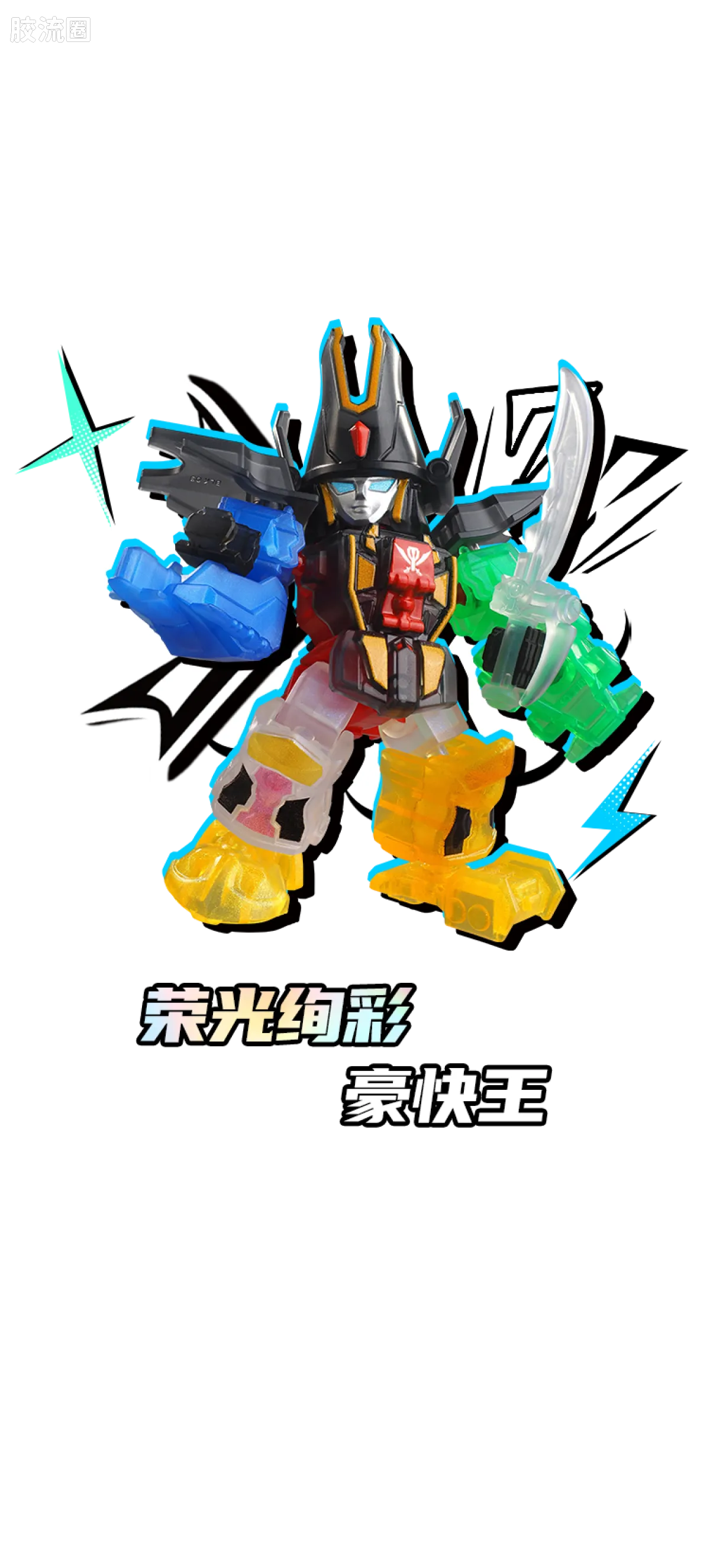 英雄总动员 端盒 第2弹 2012-2014 - 图片