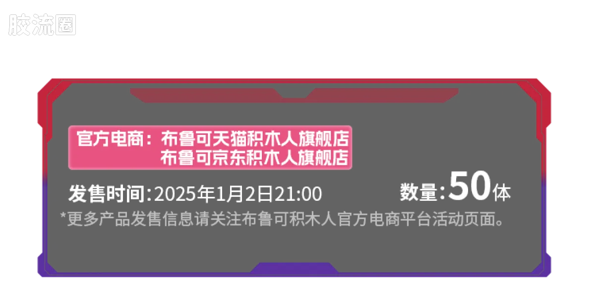 布鲁可变形金刚 限定 擎天柱-限定粉 - 图片