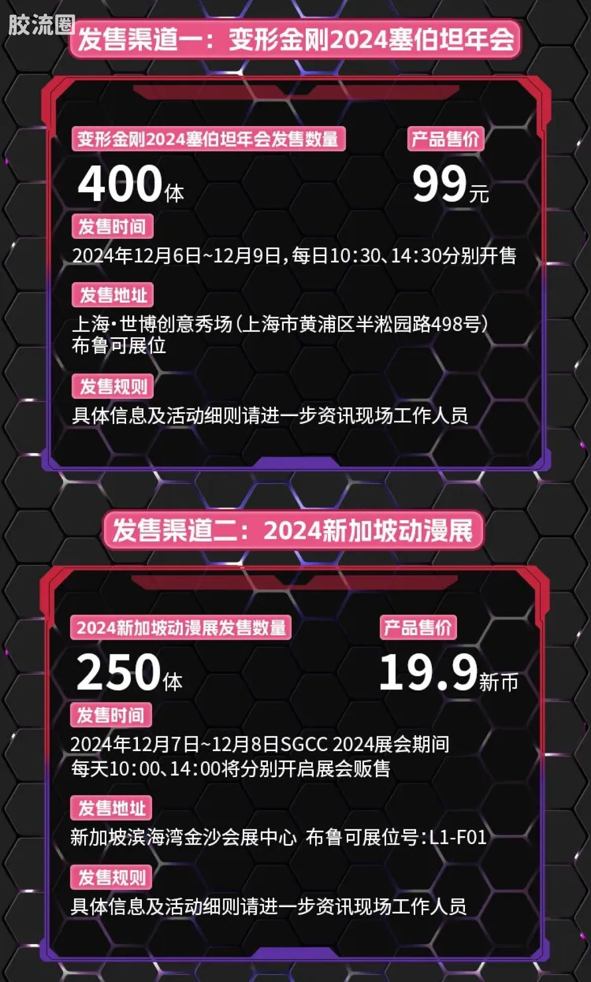 布鲁可变形金刚 限定 擎天柱-限定粉 - 图片