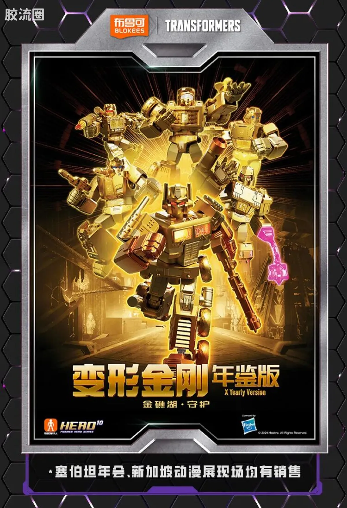 布鲁可变形金刚 限定 擎天柱-限定粉 - 图片