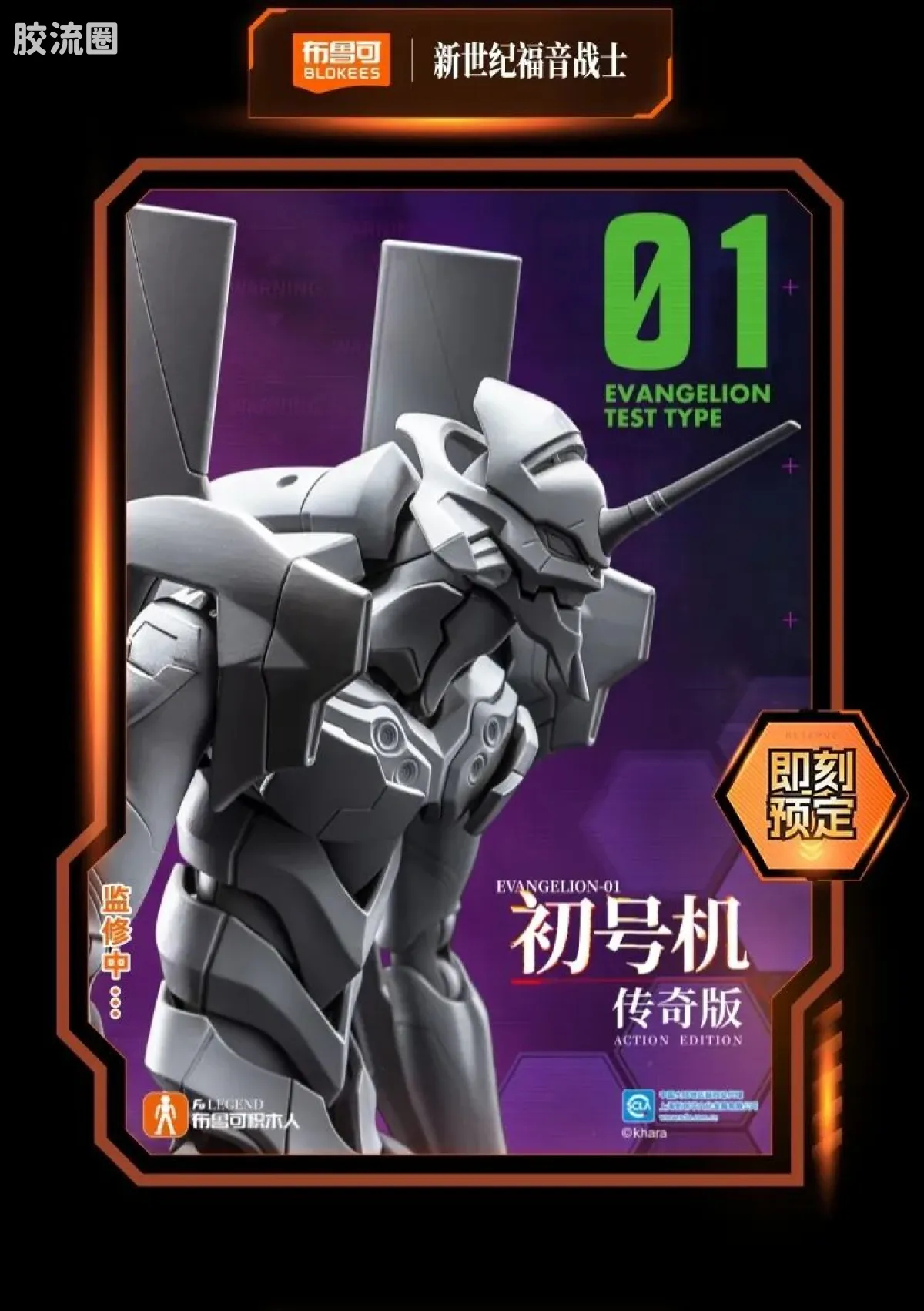 布鲁可假面骑士 限定 假面骑士帝骑 - 图片