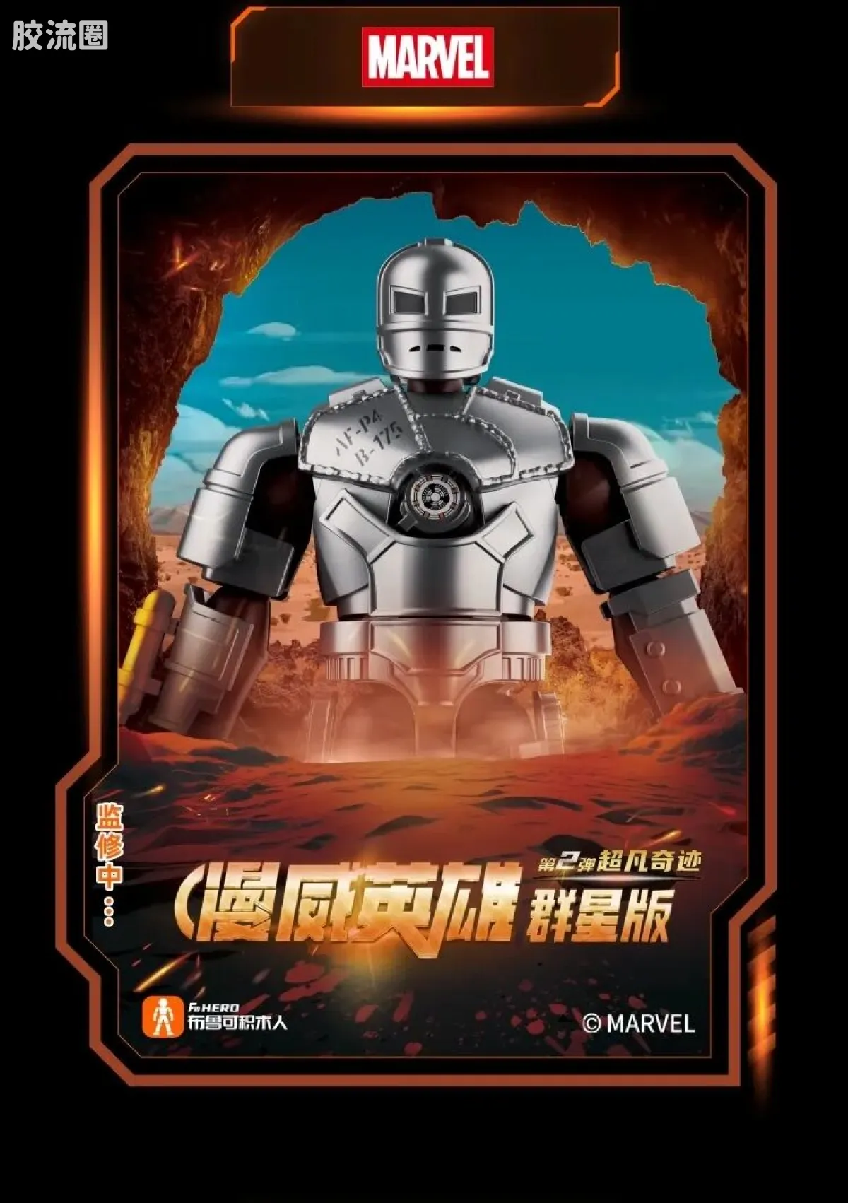布鲁可假面骑士 限定 假面骑士帝骑 - 图片
