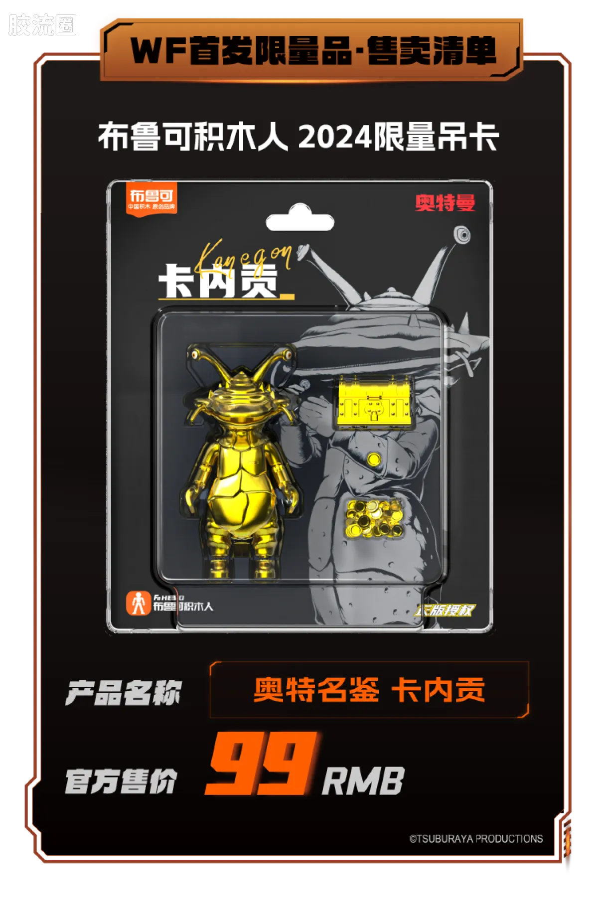 布鲁可假面骑士 限定 假面骑士帝骑 - 图片