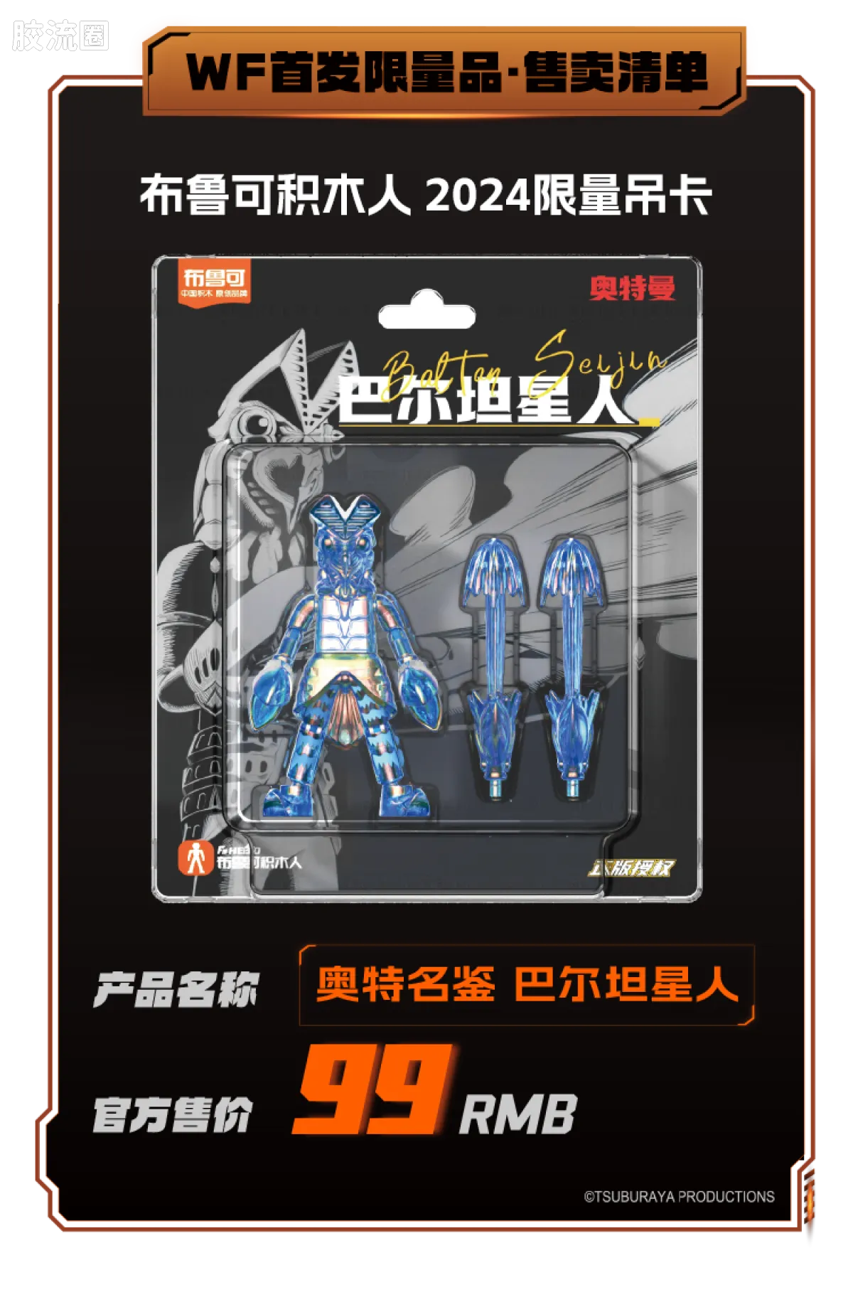 布鲁可假面骑士 限定 假面骑士帝骑 - 图片