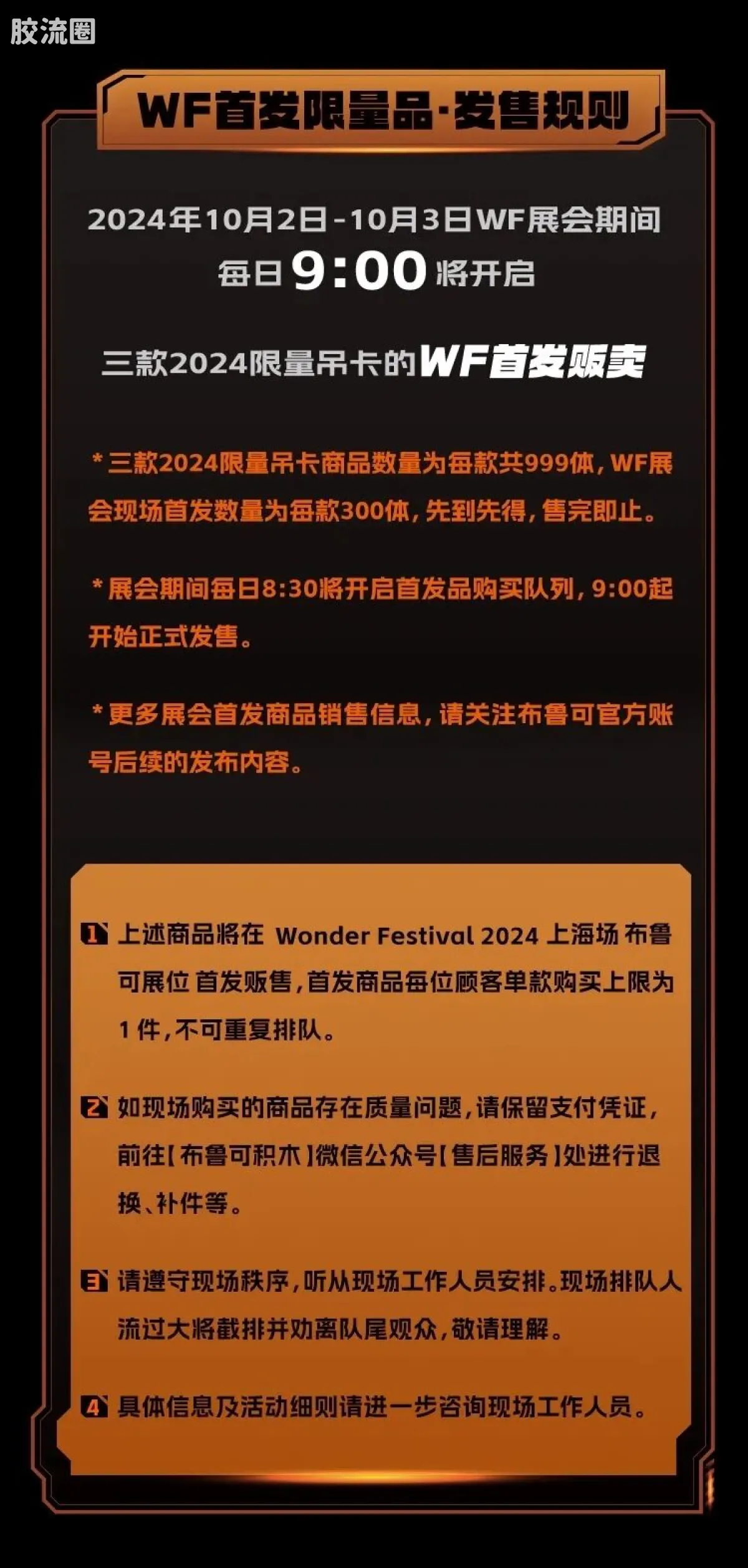 布鲁可假面骑士 限定 假面骑士帝骑 - 图片