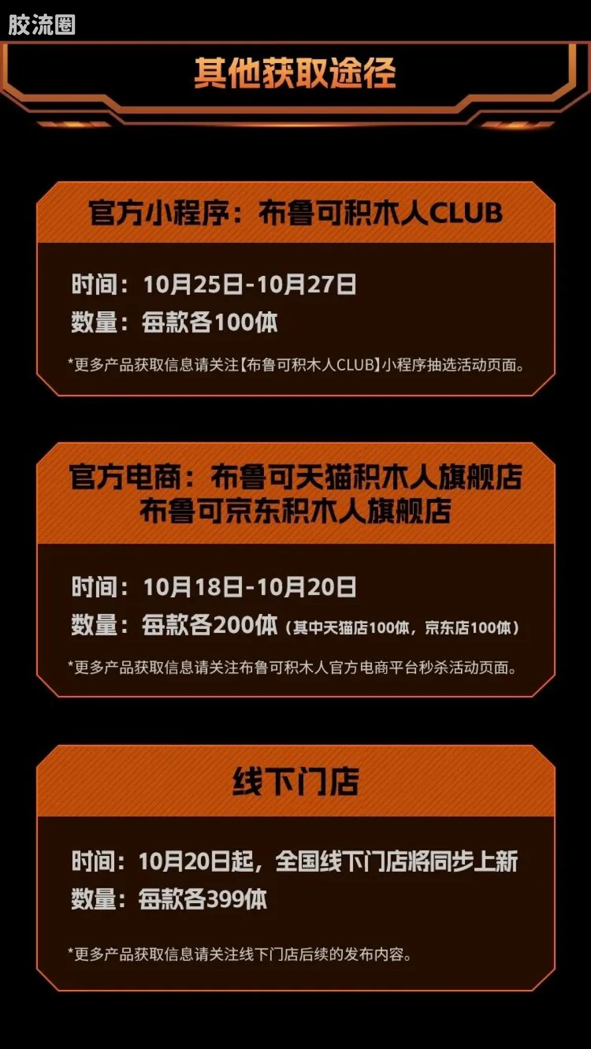 布鲁可假面骑士 限定 假面骑士帝骑 - 图片