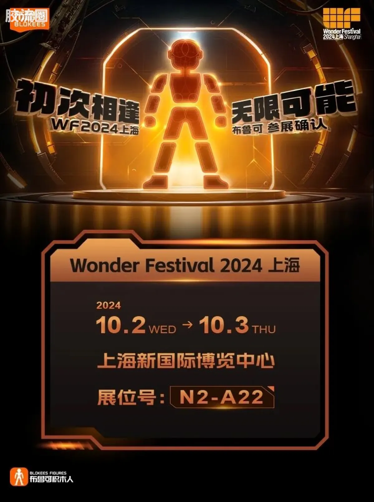 布鲁可假面骑士 限定 假面骑士帝骑 - 图片