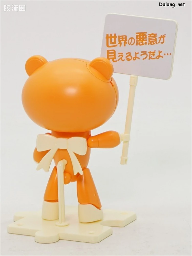 钢普拉Build 综合 HG PETIT'GGUY  阿雷路亚 橙色&标语牌 - 图片