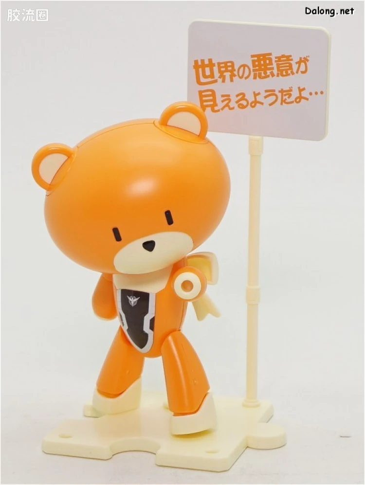 钢普拉Build 综合 HG PETIT'GGUY  阿雷路亚 橙色&标语牌 - 图片