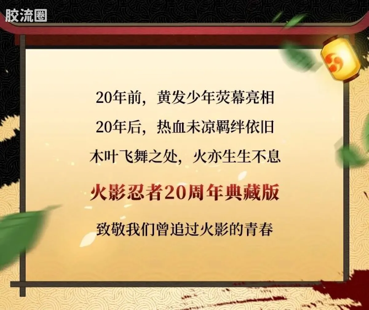布鲁可火影忍者 限定 20周年典藏款-波风水门 - 图片