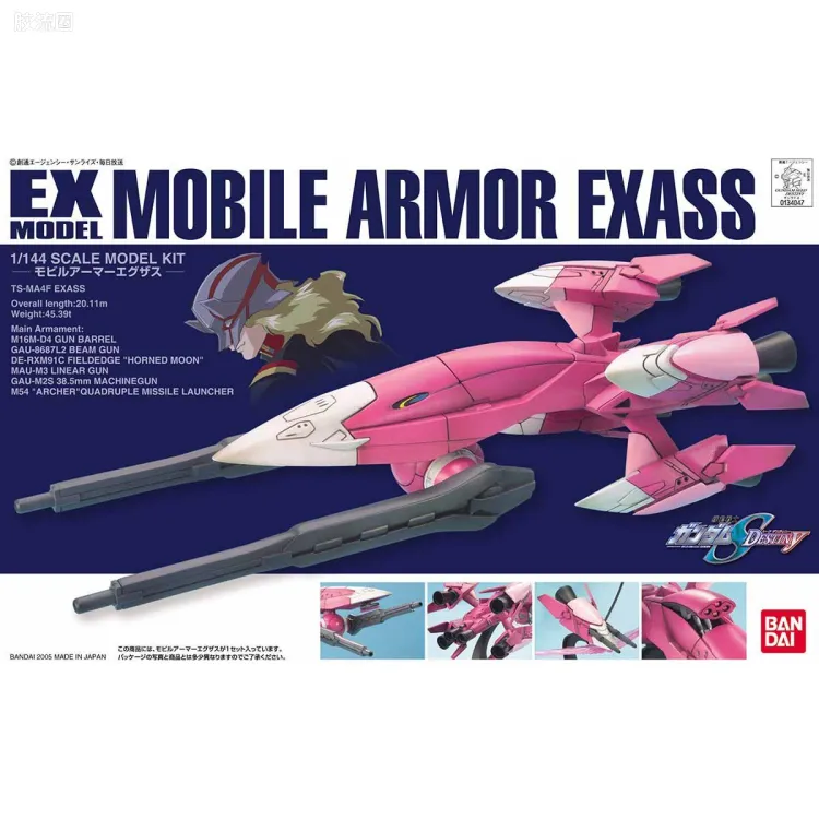 EX系列拼装模型 普通版 22 TS-MA4F 艾格萨斯