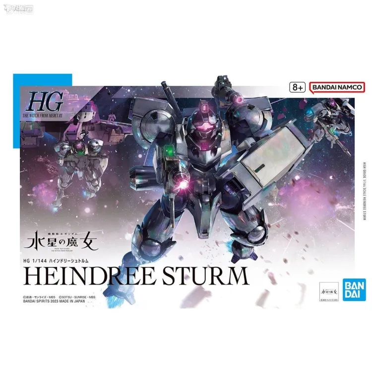 HG高达水星的魔女拼装模型 HG 普通版 22 风暴海因德里