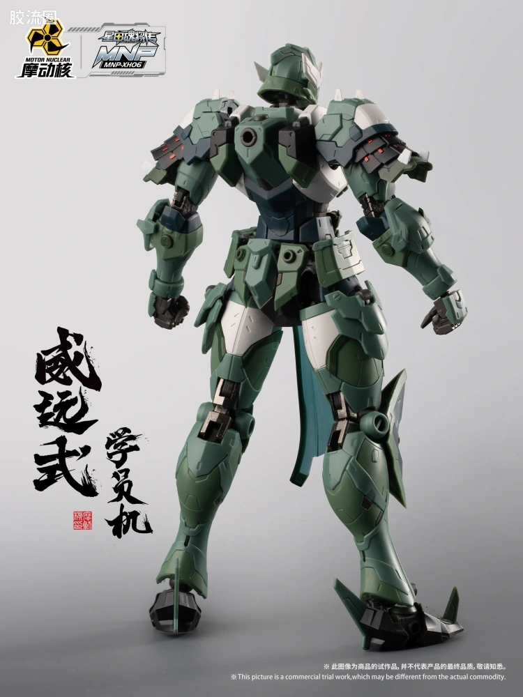 摩动核拼装系列 MNP 星甲魂将传 超可动拼装系列 MNP-XH06 威远式 学员机 - 图片