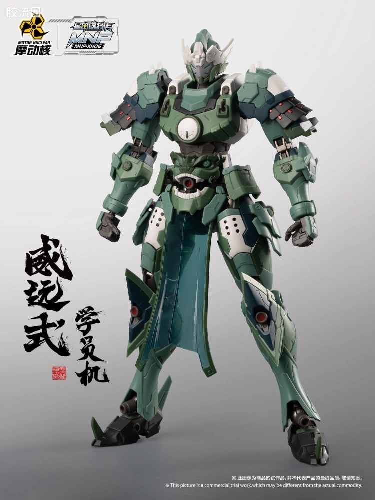 摩动核拼装系列 MNP 星甲魂将传 超可动拼装系列 MNP-XH06 威远式 学员机 - 图片