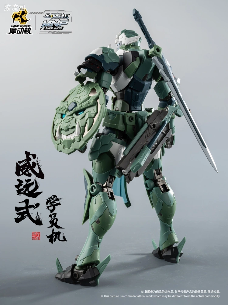 摩动核拼装系列 MNP 星甲魂将传 超可动拼装系列 MNP-XH06 威远式 学员机 - 图片