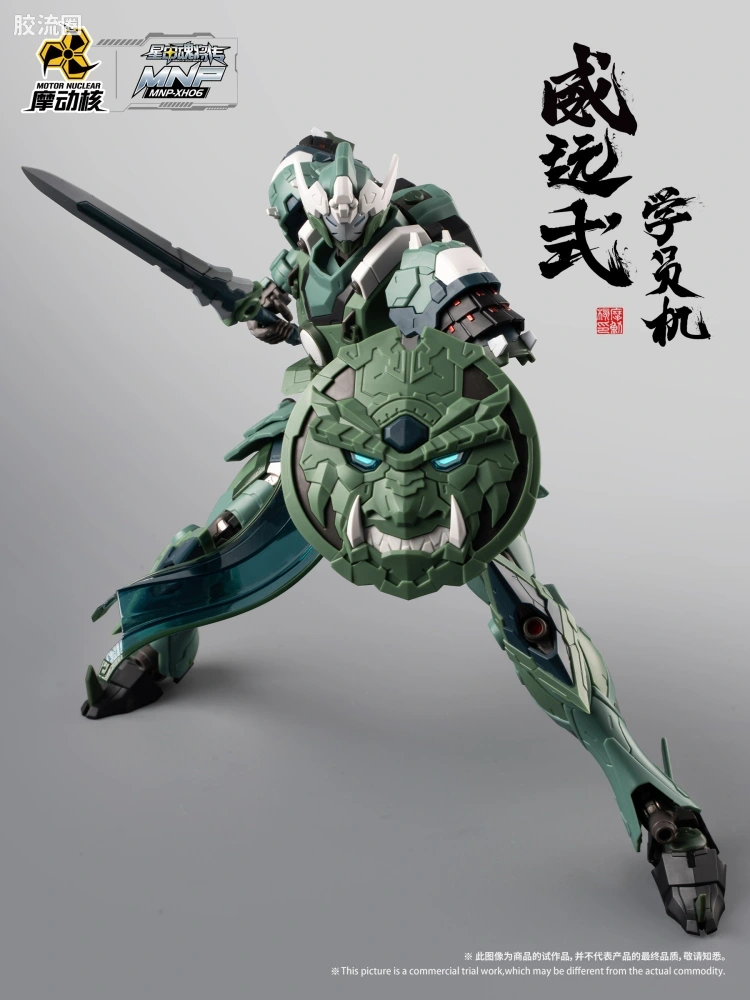 摩动核拼装系列 MNP 星甲魂将传 超可动拼装系列 MNP-XH06 威远式 学员机 - 图片