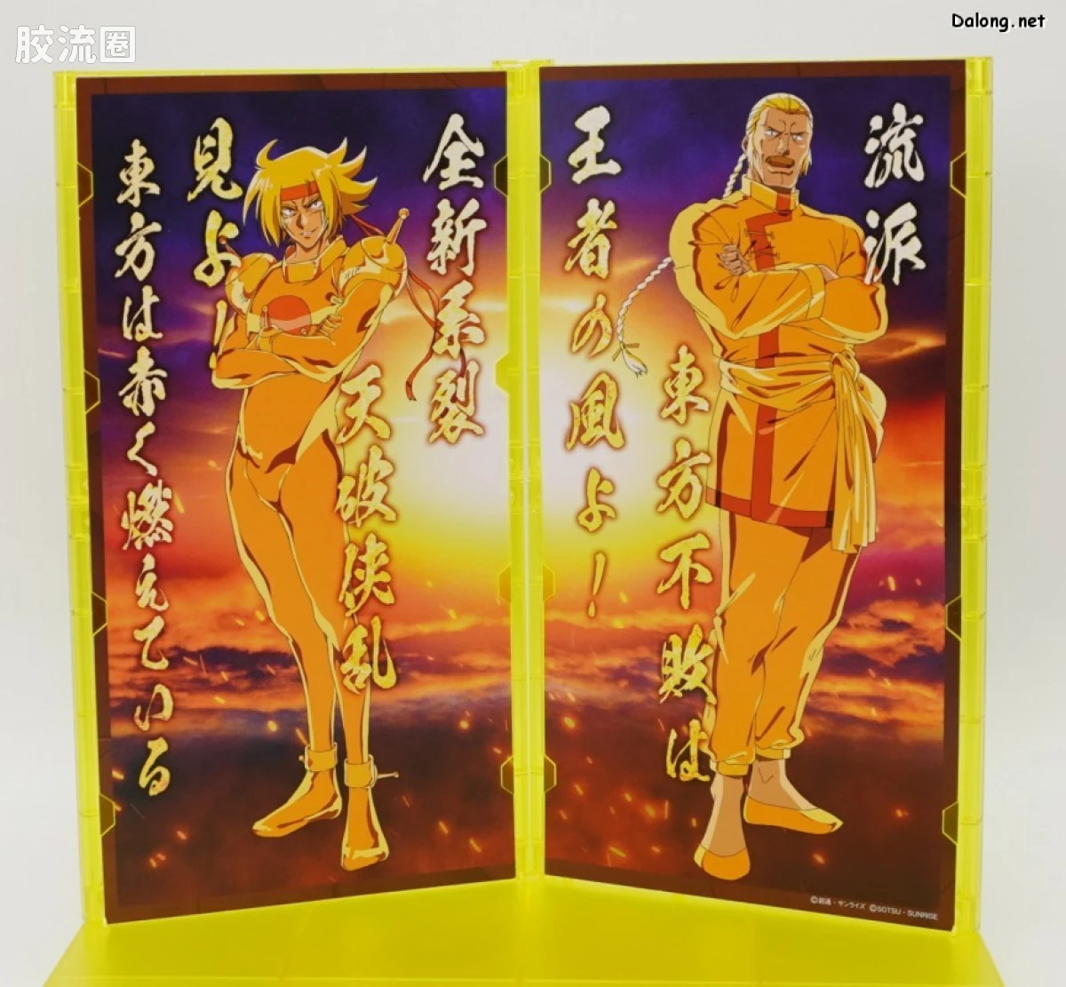 RG 其他限定版 神高达 超级模式 - 图片