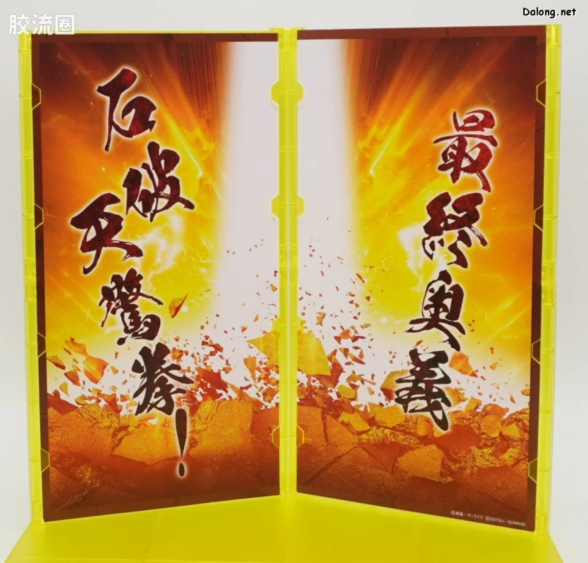 RG 其他限定版 神高达 超级模式 - 图片