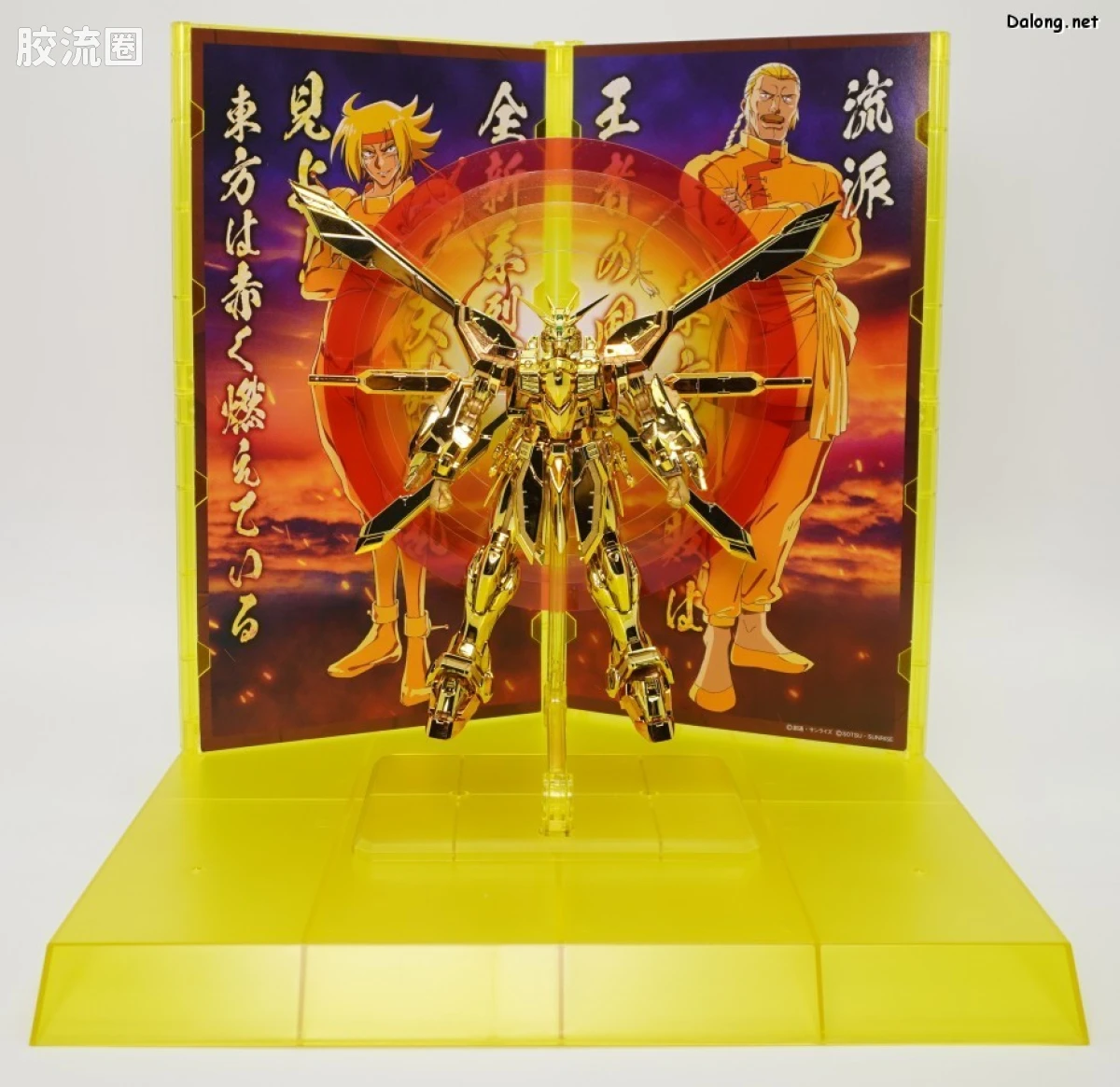 RG 其他限定版 神高达 超级模式 - 图片