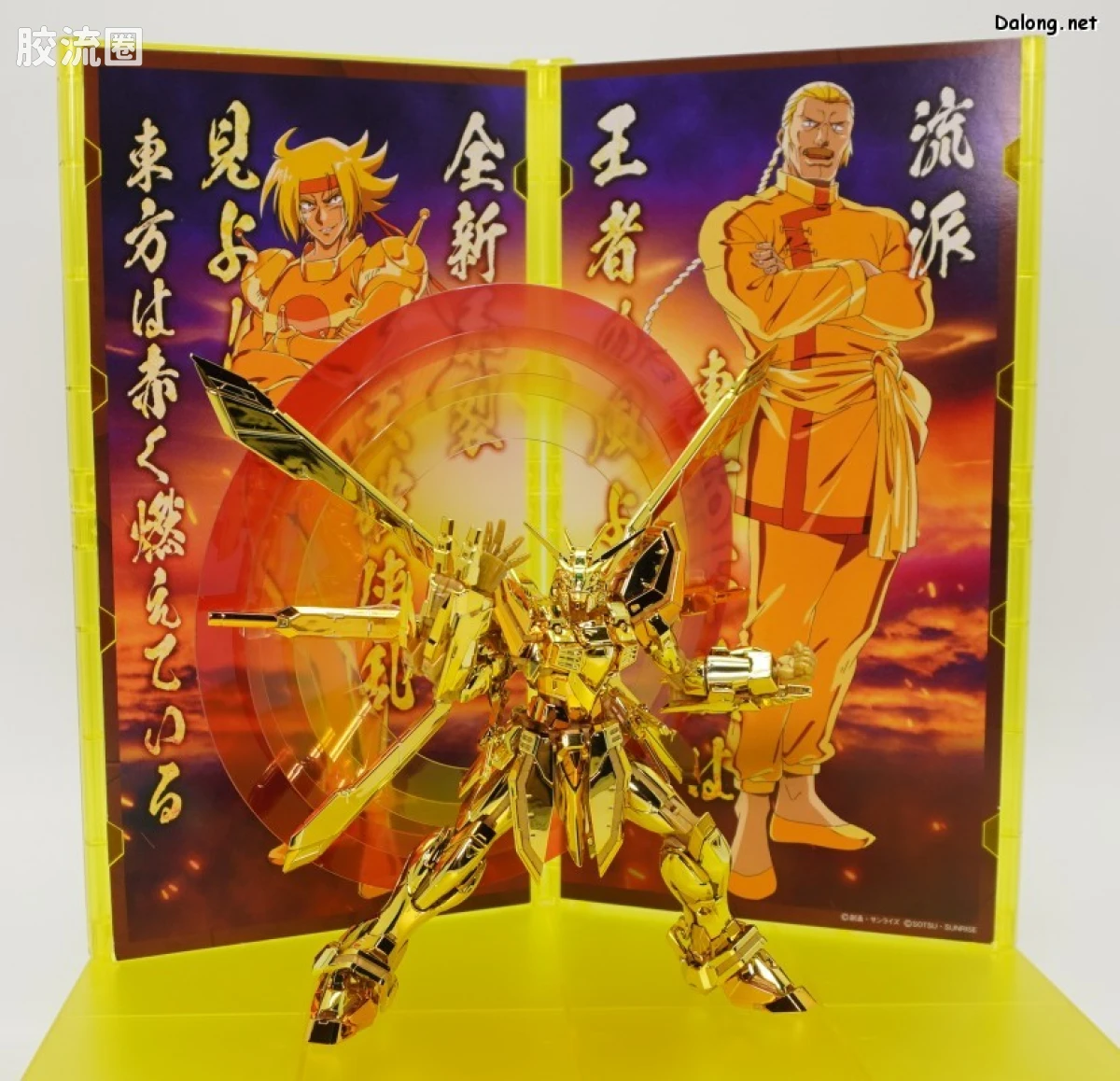RG 其他限定版 神高达 超级模式 - 图片