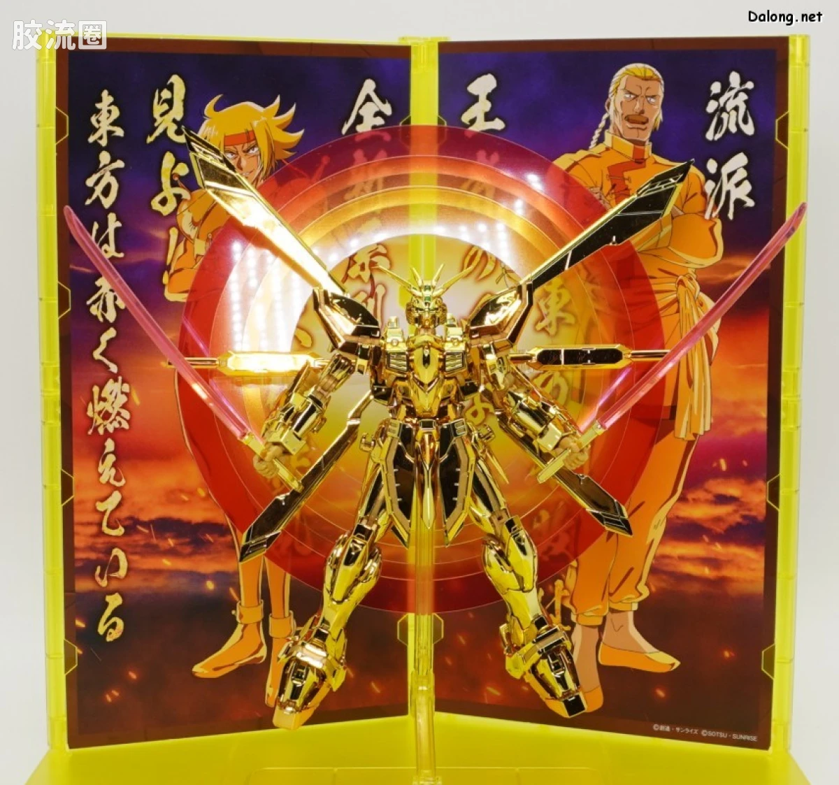 RG 其他限定版 神高达 超级模式 - 图片