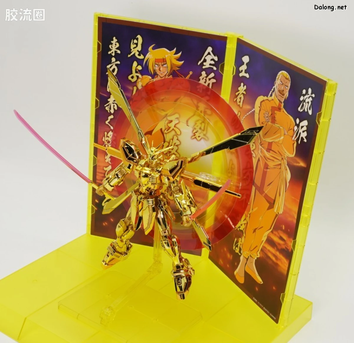 RG 其他限定版 神高达 超级模式 - 图片