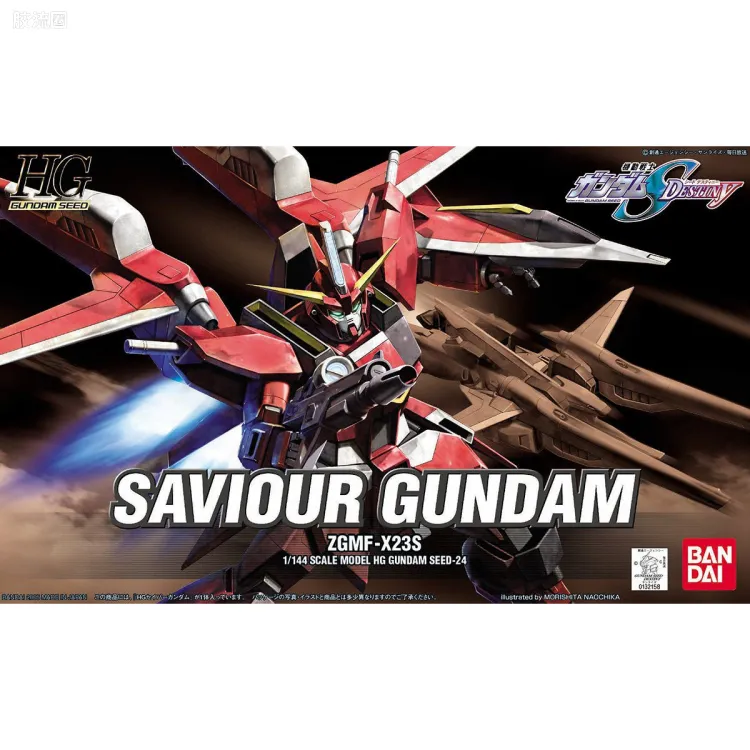 机动战士高达SEED HG SEED&SEED DESTINY 24 ZGMF-X23S 救世主高达