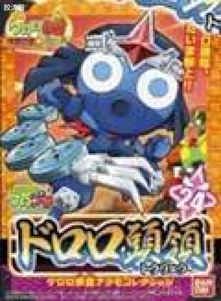 KERO-PLA军曹系列拼装模型 普通版 24 ドロロ頭領 兵长