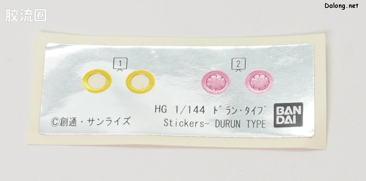 万代综合拼装模型系列 战斗机甲萨芬格尔 HG 1/144 Durun・Type - 图片